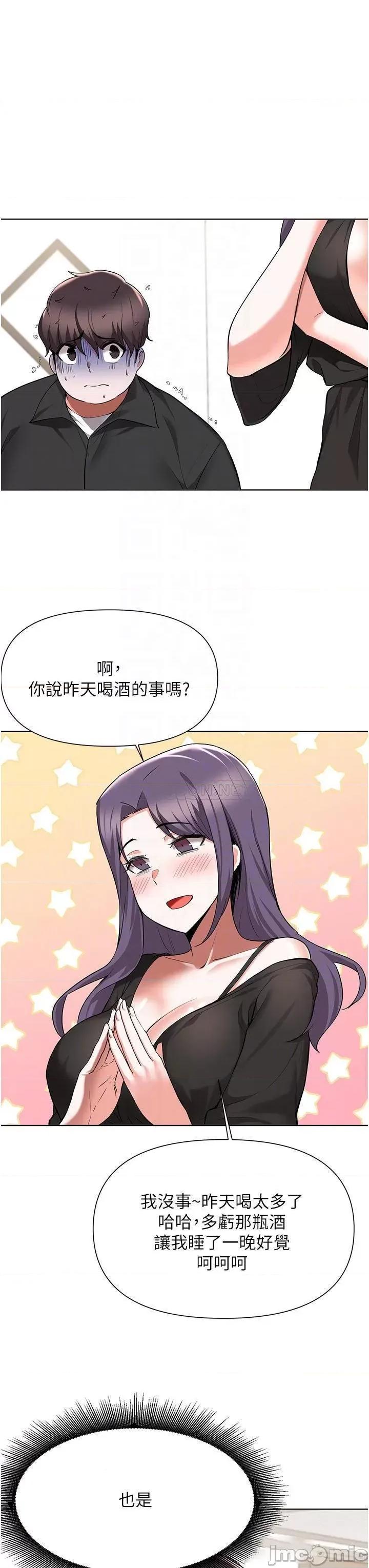 废柴逃脱 废柴逃脱 第45话 - 为鲁蛇肉棒痴狂的太妹 第6页