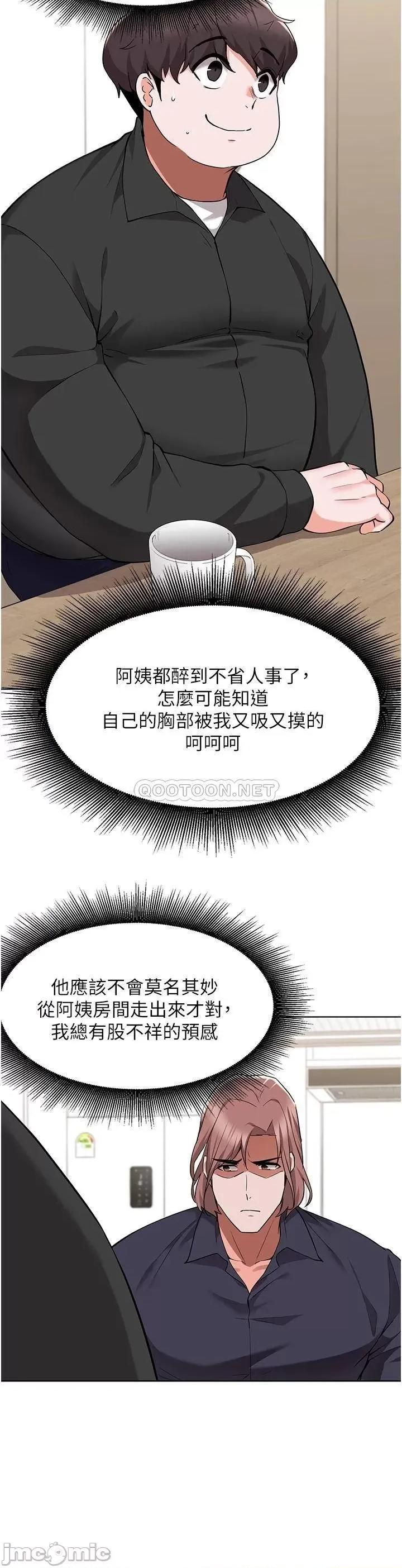 废柴逃脱 废柴逃脱 第45话 - 为鲁蛇肉棒痴狂的太妹 第7页