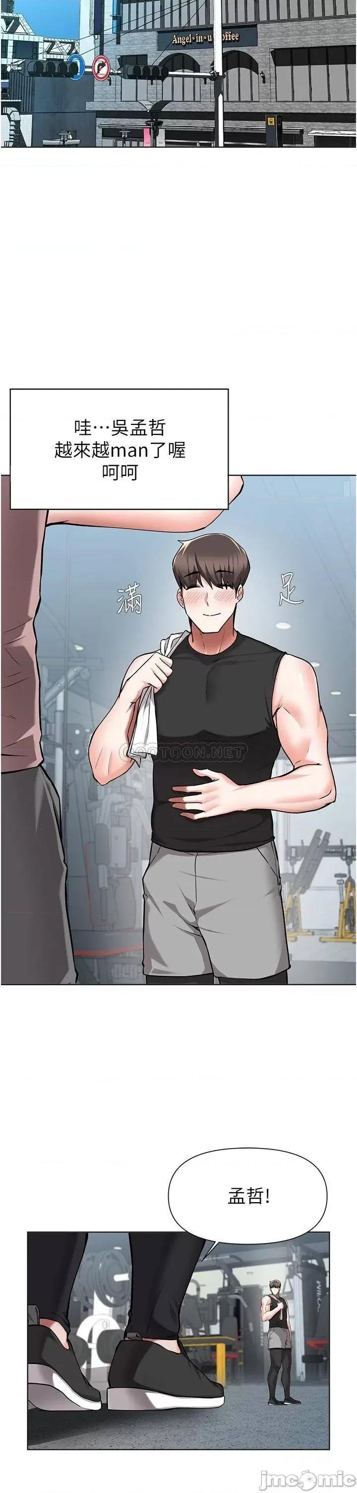 废柴逃脱 废柴逃脱 第45话 - 为鲁蛇肉棒痴狂的太妹 第9页