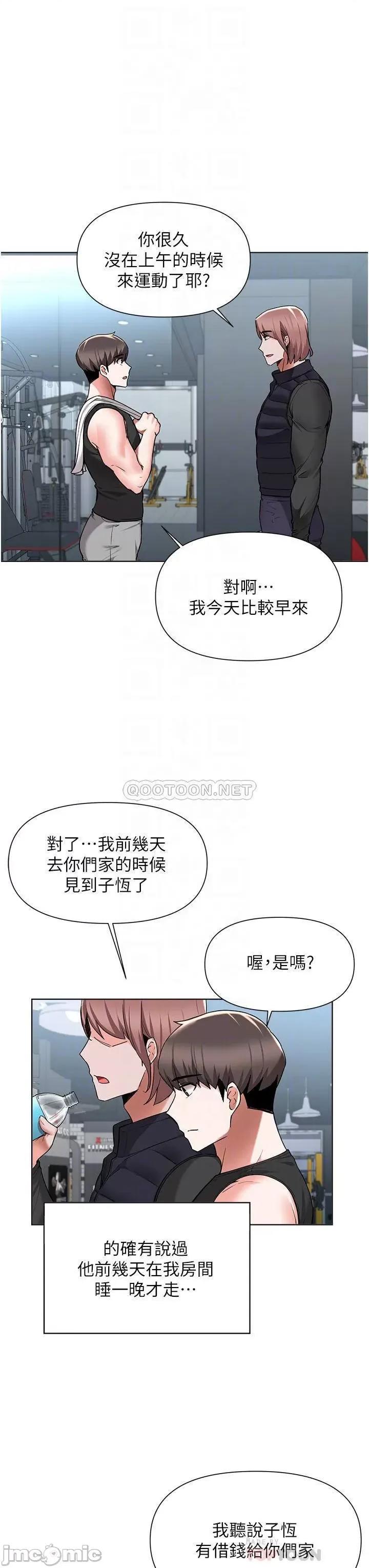 废柴逃脱 废柴逃脱 第45话 - 为鲁蛇肉棒痴狂的太妹 第10页