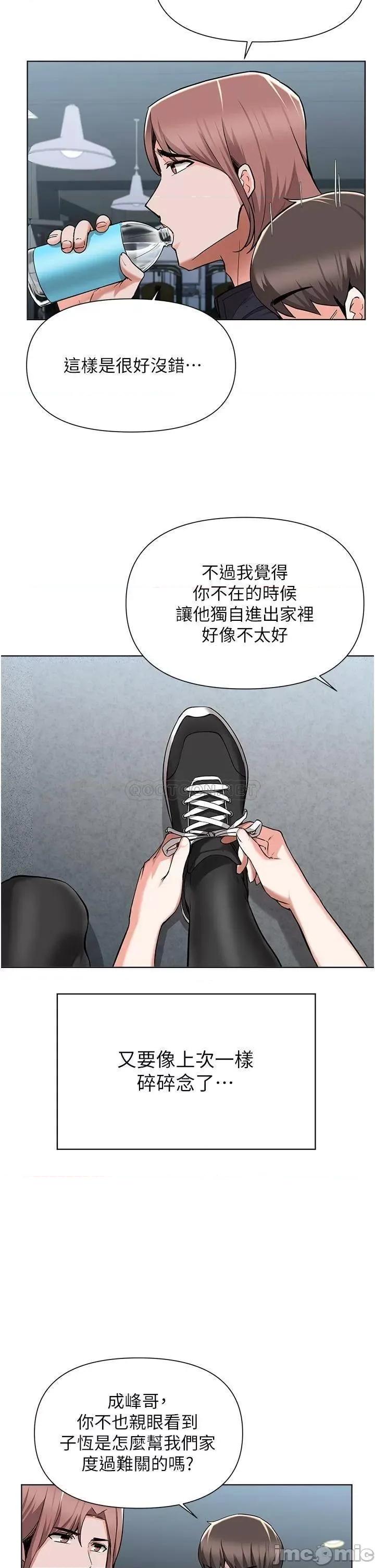 废柴逃脱 废柴逃脱 第45话 - 为鲁蛇肉棒痴狂的太妹 第11页