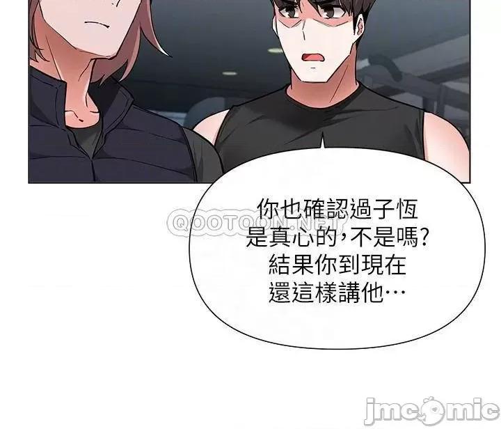 废柴逃脱 废柴逃脱 第45话 - 为鲁蛇肉棒痴狂的太妹 第12页