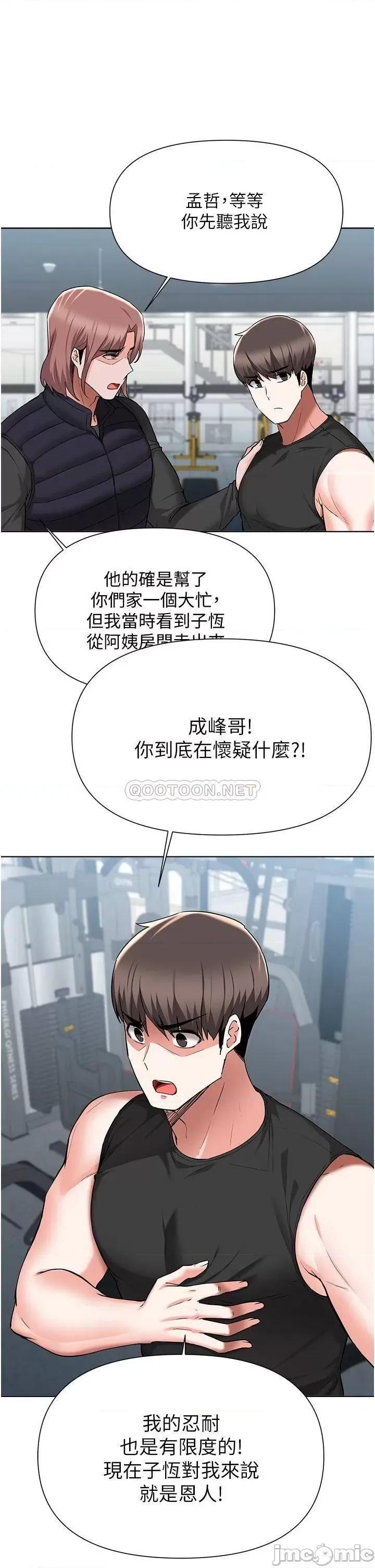 废柴逃脱 废柴逃脱 第45话 - 为鲁蛇肉棒痴狂的太妹 第13页