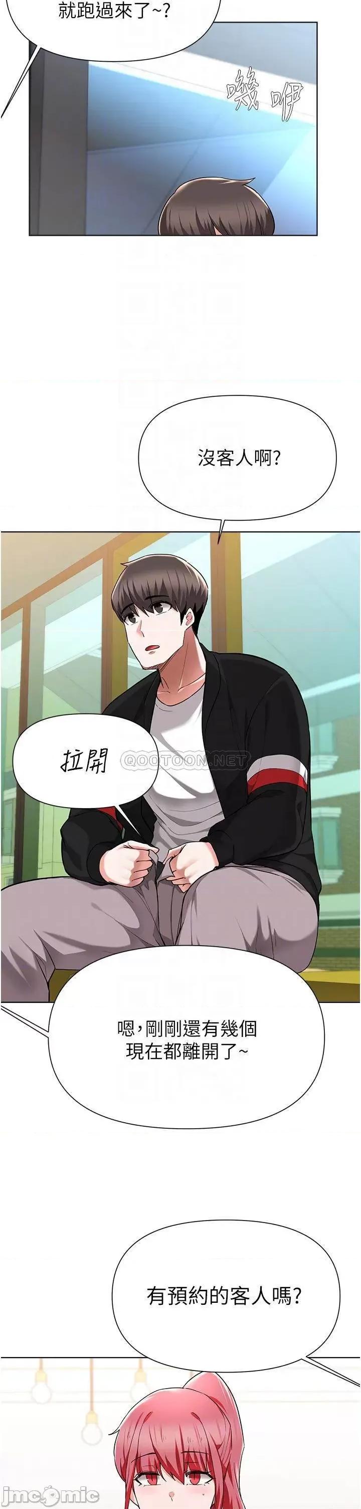 废柴逃脱 废柴逃脱 第45话 - 为鲁蛇肉棒痴狂的太妹 第16页