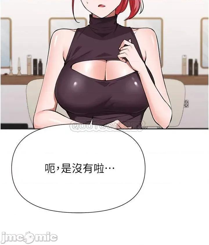 废柴逃脱 废柴逃脱 第45话 - 为鲁蛇肉棒痴狂的太妹 第17页