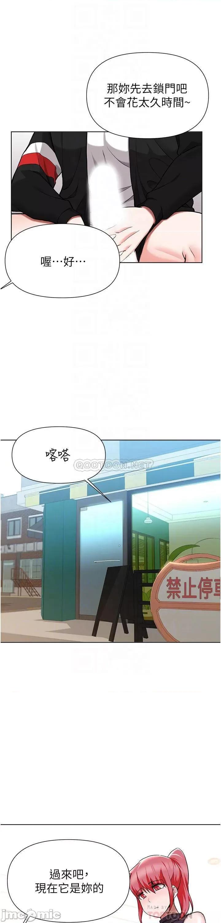 废柴逃脱 废柴逃脱 第45话 - 为鲁蛇肉棒痴狂的太妹 第18页