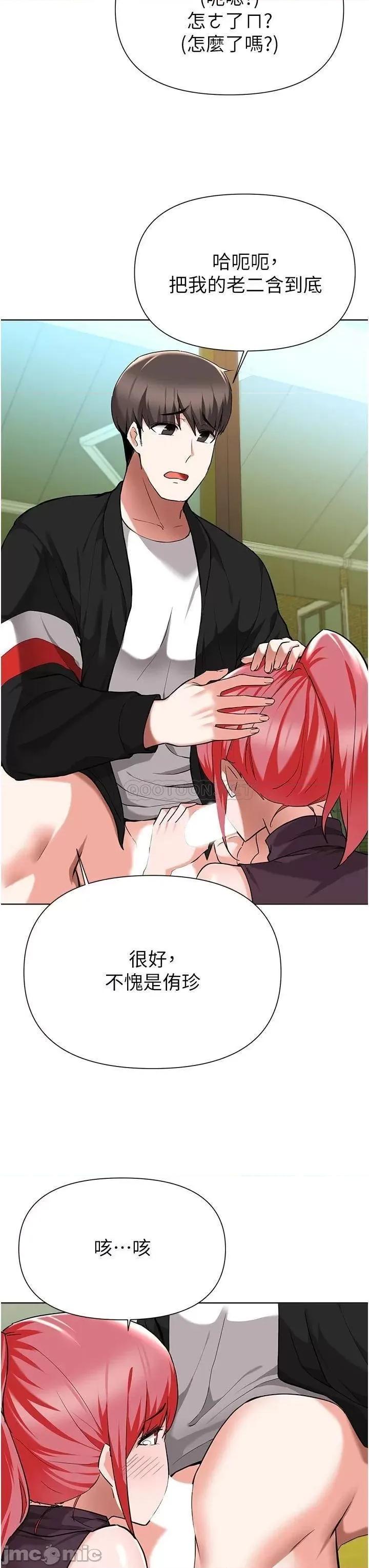 废柴逃脱 废柴逃脱 第45话 - 为鲁蛇肉棒痴狂的太妹 第20页