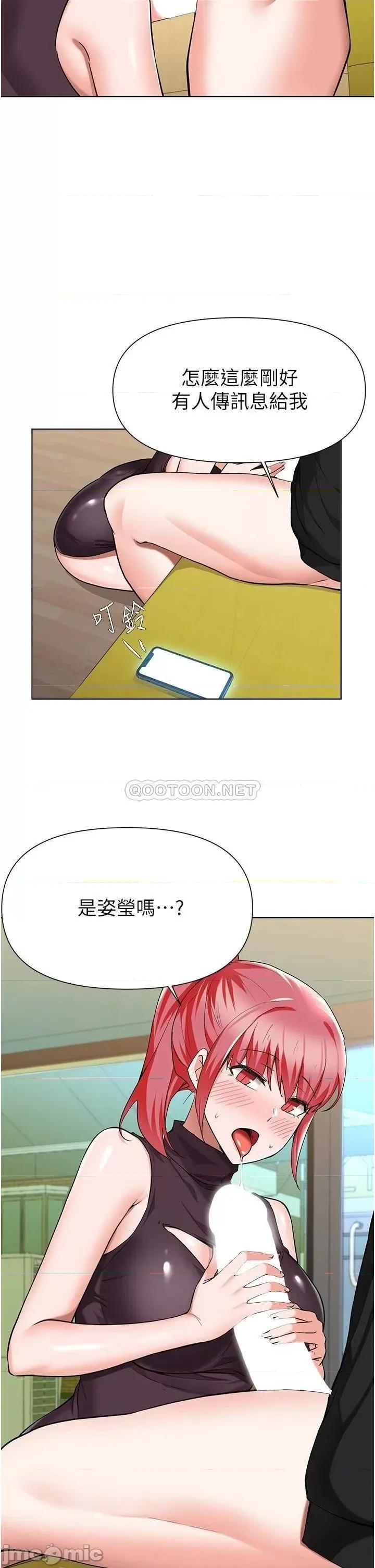 废柴逃脱 废柴逃脱 第45话 - 为鲁蛇肉棒痴狂的太妹 第21页