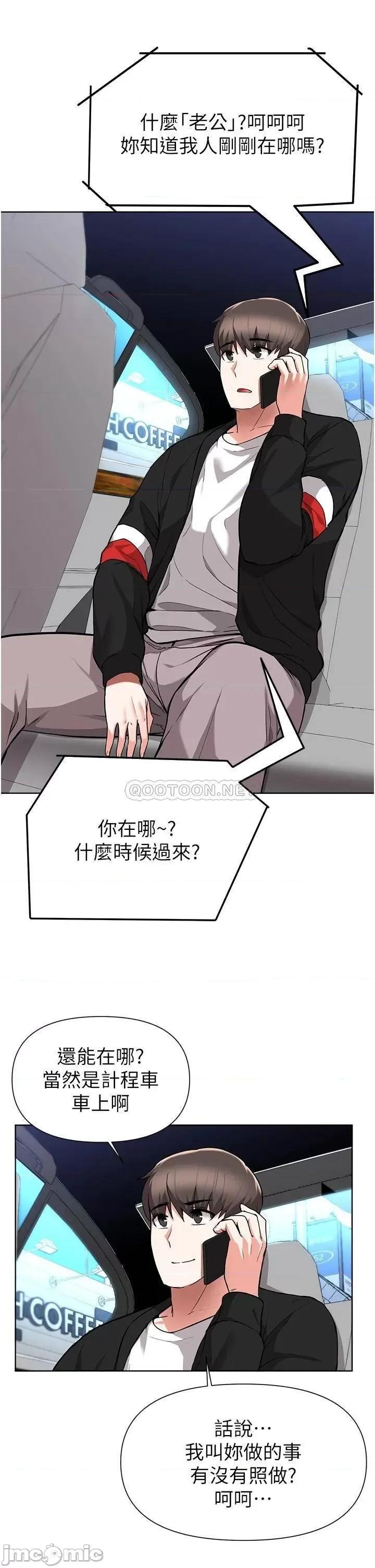 废柴逃脱 废柴逃脱 第45话 - 为鲁蛇肉棒痴狂的太妹 第27页