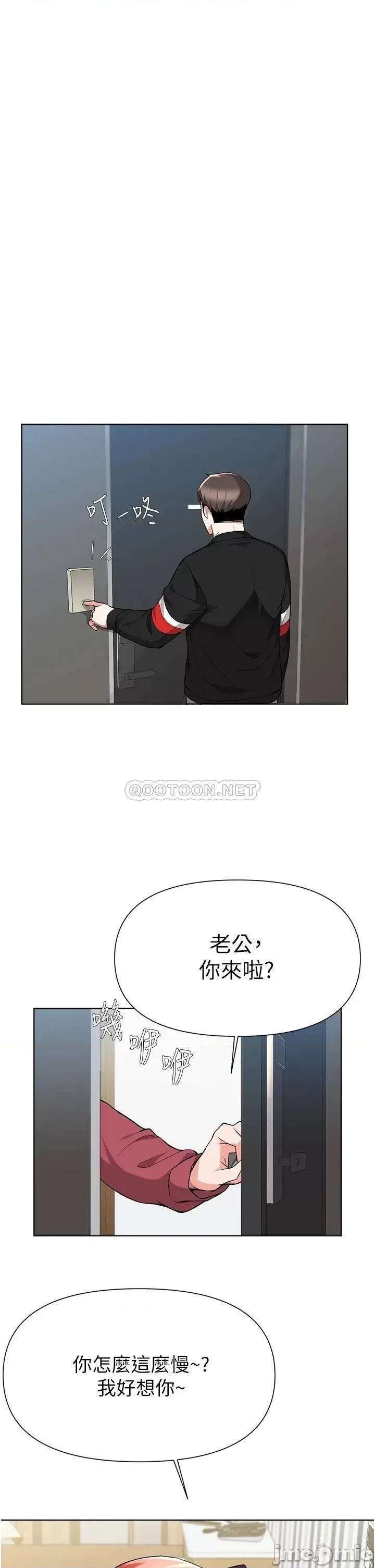 废柴逃脱 废柴逃脱 第45话 - 为鲁蛇肉棒痴狂的太妹 第28页