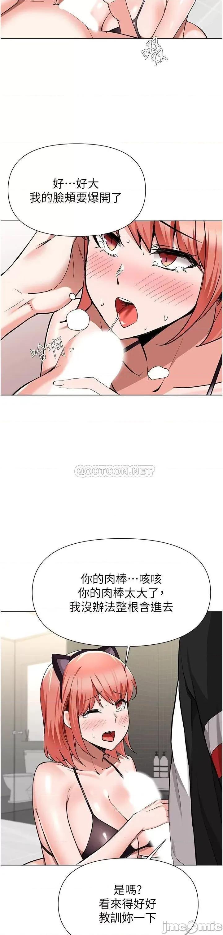 废柴逃脱 废柴逃脱 第45话 - 为鲁蛇肉棒痴狂的太妹 第30页