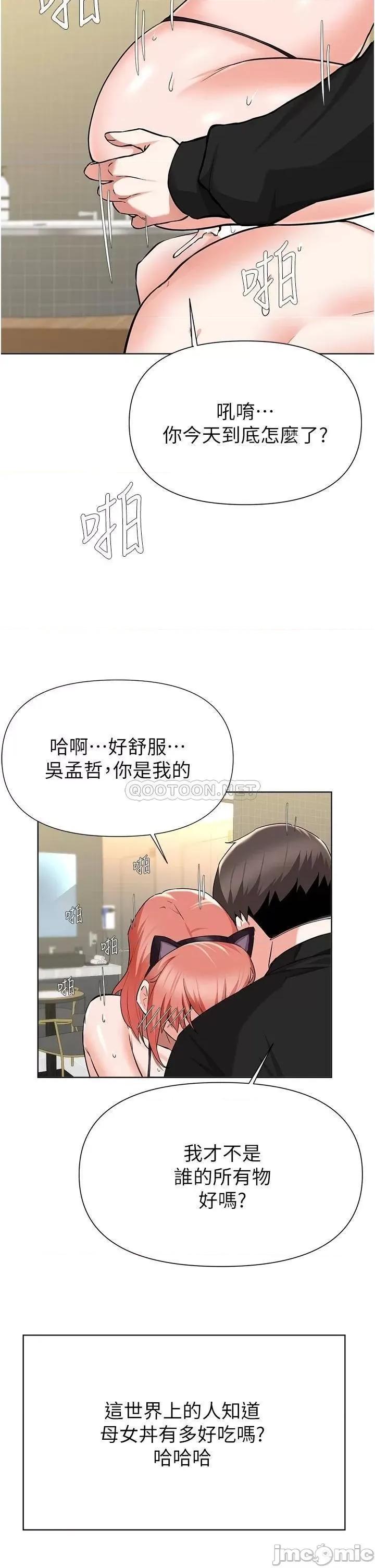 废柴逃脱 废柴逃脱 第45话 - 为鲁蛇肉棒痴狂的太妹 第33页