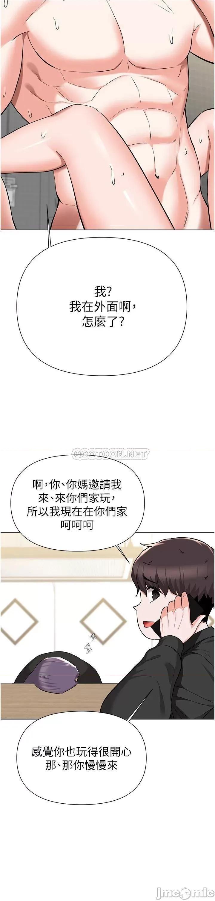 废柴逃脱 废柴逃脱 第45话 - 为鲁蛇肉棒痴狂的太妹 第35页