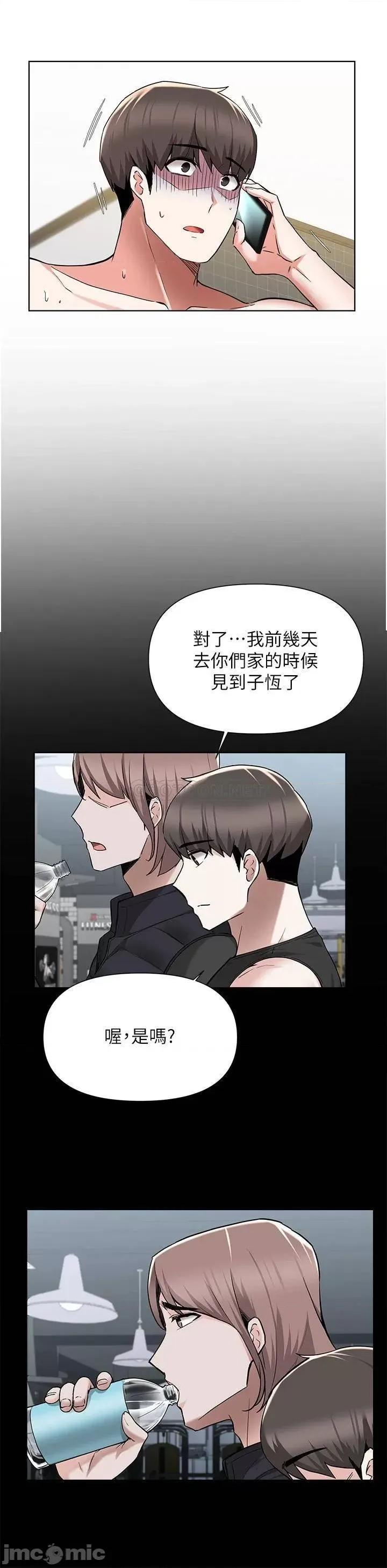 废柴逃脱 废柴逃脱 第45话 - 为鲁蛇肉棒痴狂的太妹 第36页