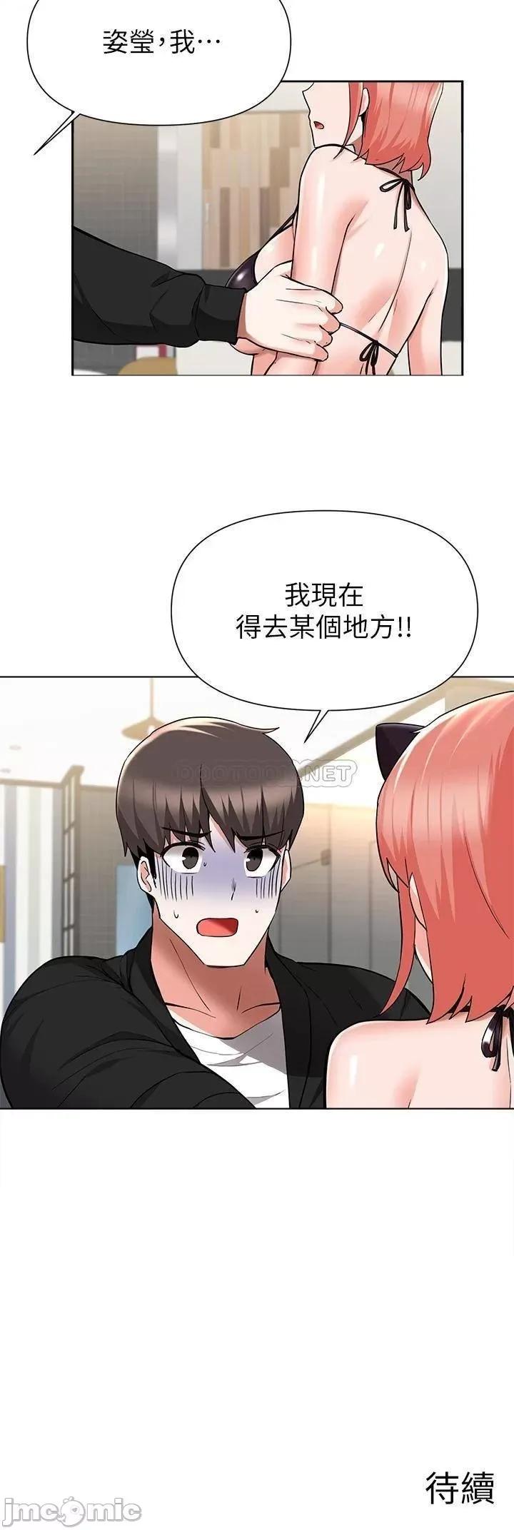 废柴逃脱 废柴逃脱 第45话 - 为鲁蛇肉棒痴狂的太妹 第38页