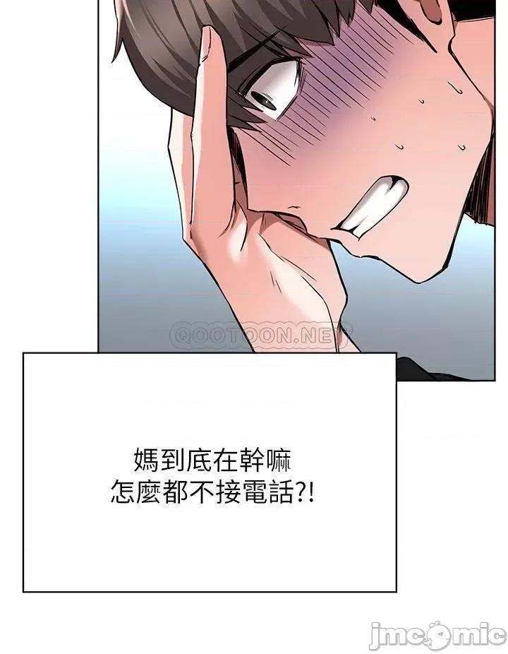 废柴逃脱 废柴逃脱 第46话 - 阿姨，妳是不是很饥渴? 第7页