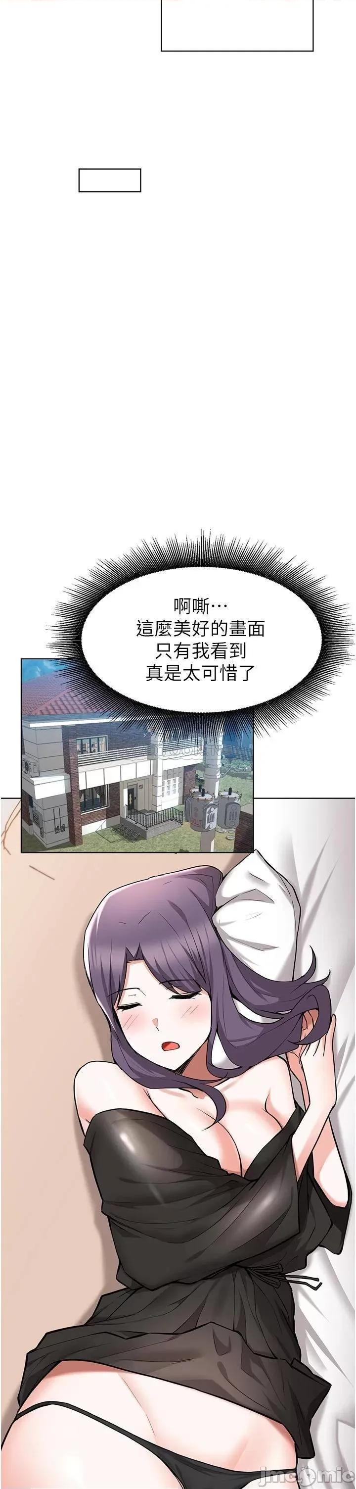 废柴逃脱 废柴逃脱 第46话 - 阿姨，妳是不是很饥渴? 第9页