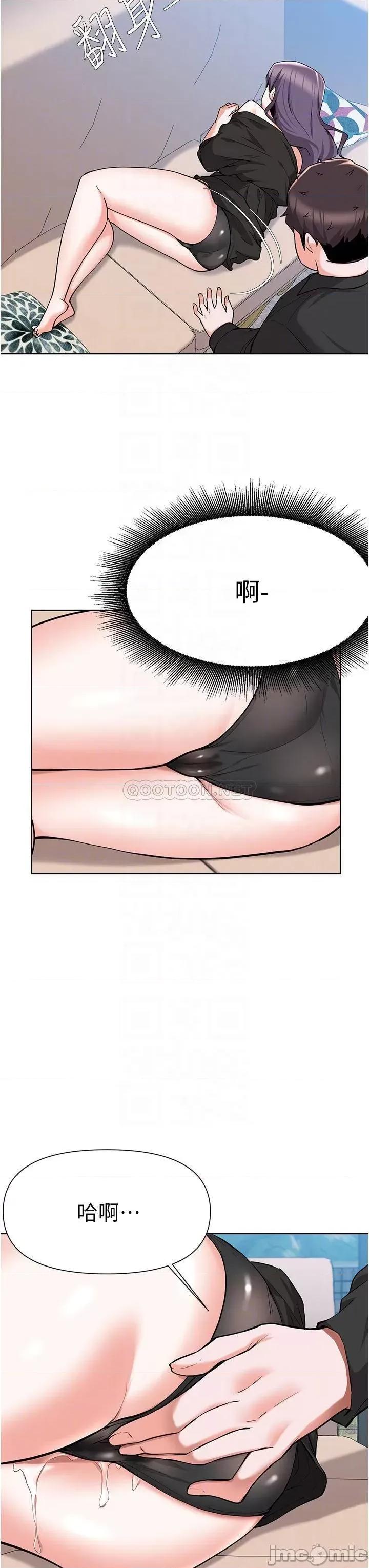 废柴逃脱 废柴逃脱 第46话 - 阿姨，妳是不是很饥渴? 第14页