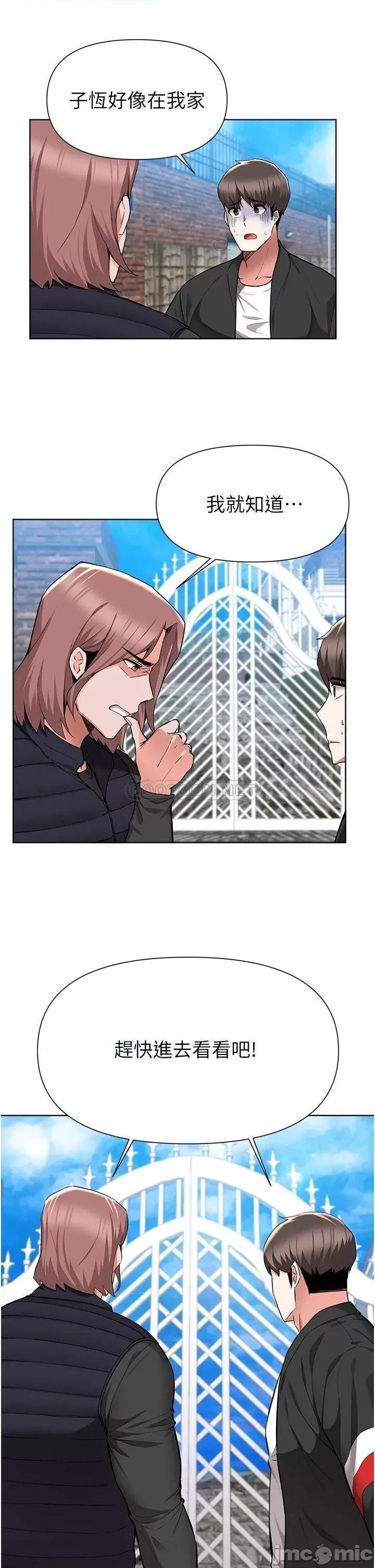 废柴逃脱 废柴逃脱 第46话 - 阿姨，妳是不是很饥渴? 第26页