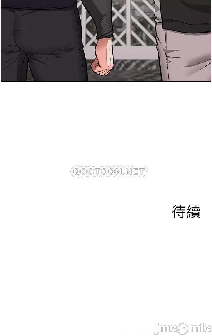 废柴逃脱 废柴逃脱 第46话 - 阿姨，妳是不是很饥渴? 第27页