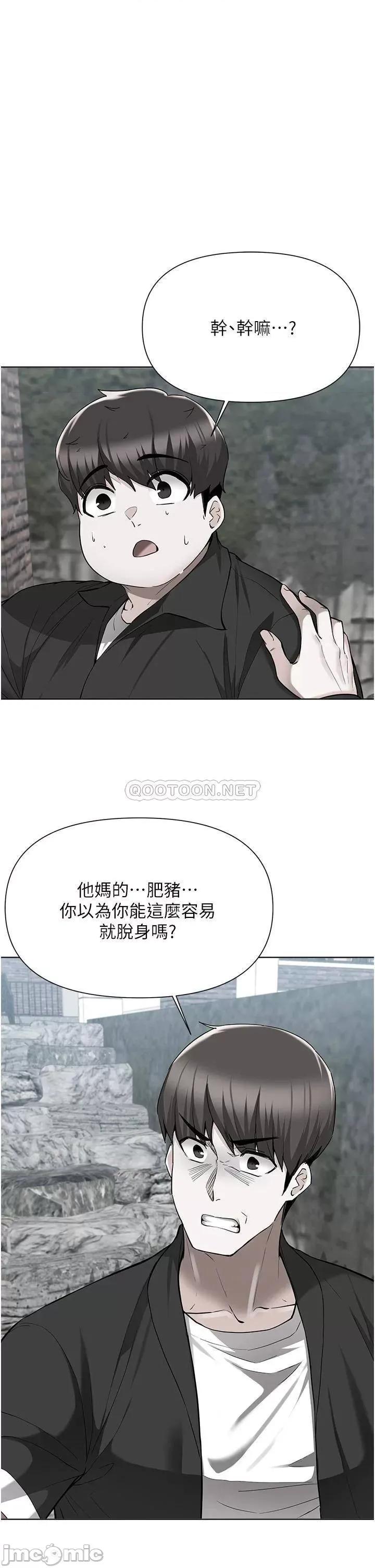 废柴逃脱 废柴逃脱_第48话_-_你对我妈跟我姐做了什么 第1页