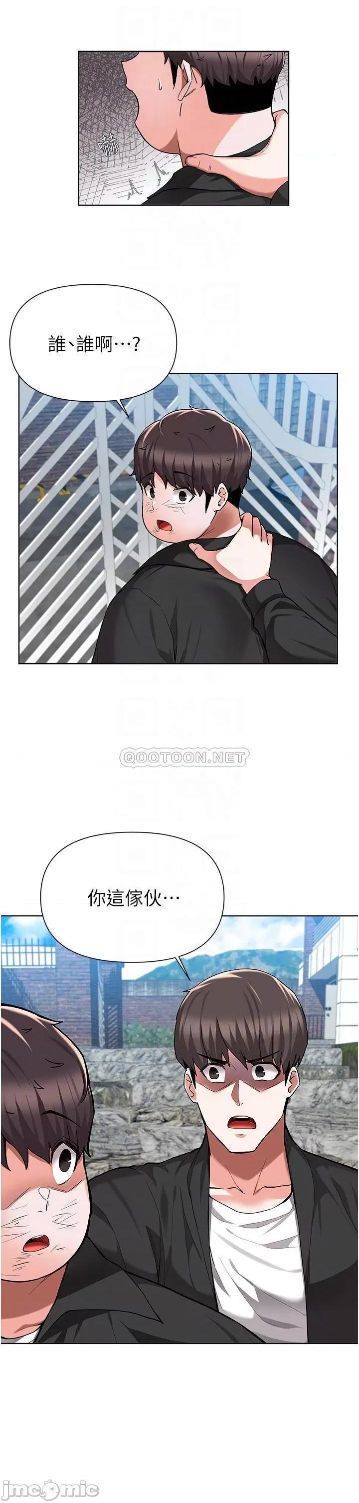废柴逃脱 废柴逃脱_第48话_-_你对我妈跟我姐做了什么 第4页