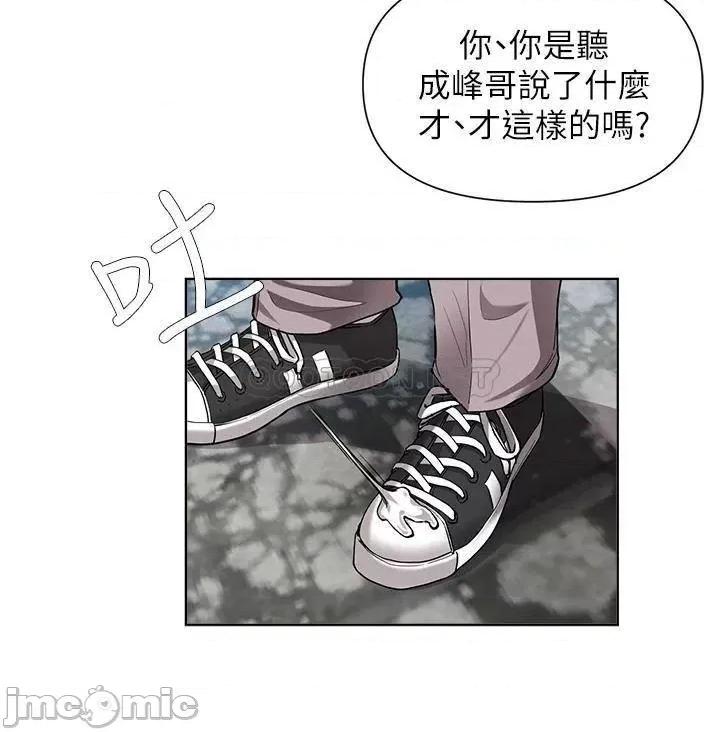 废柴逃脱 废柴逃脱_第48话_-_你对我妈跟我姐做了什么 第7页