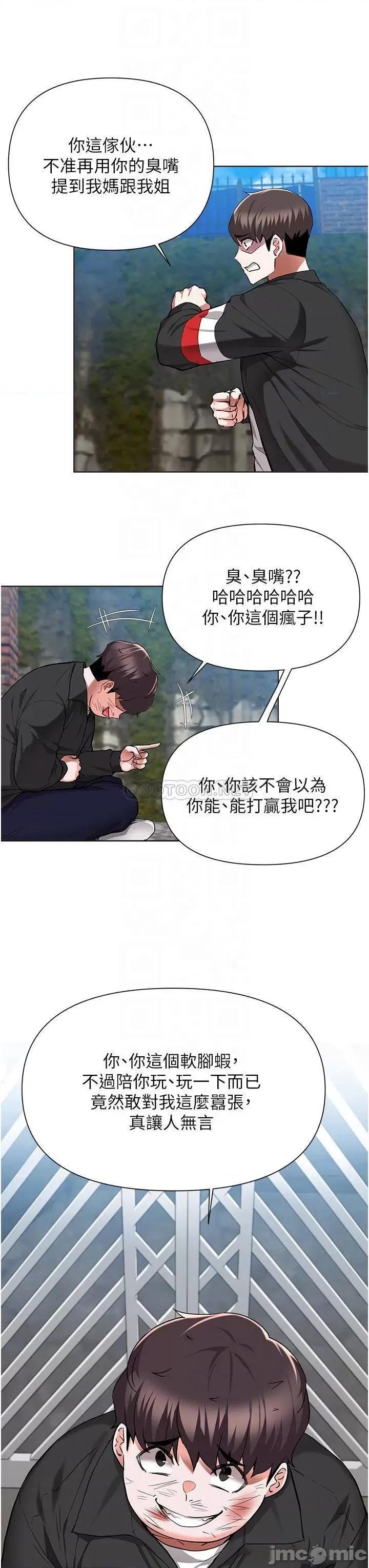 废柴逃脱 废柴逃脱_第48话_-_你对我妈跟我姐做了什么 第10页