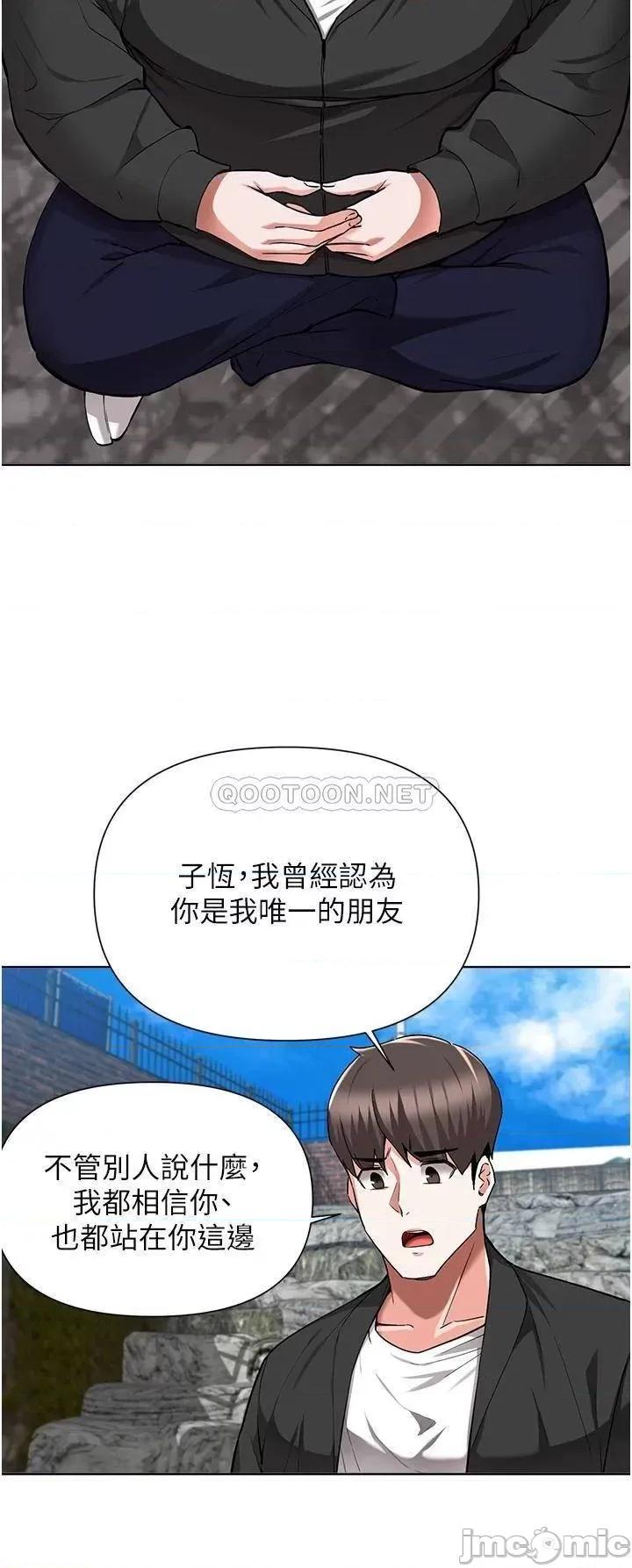 废柴逃脱 废柴逃脱_第48话_-_你对我妈跟我姐做了什么 第11页
