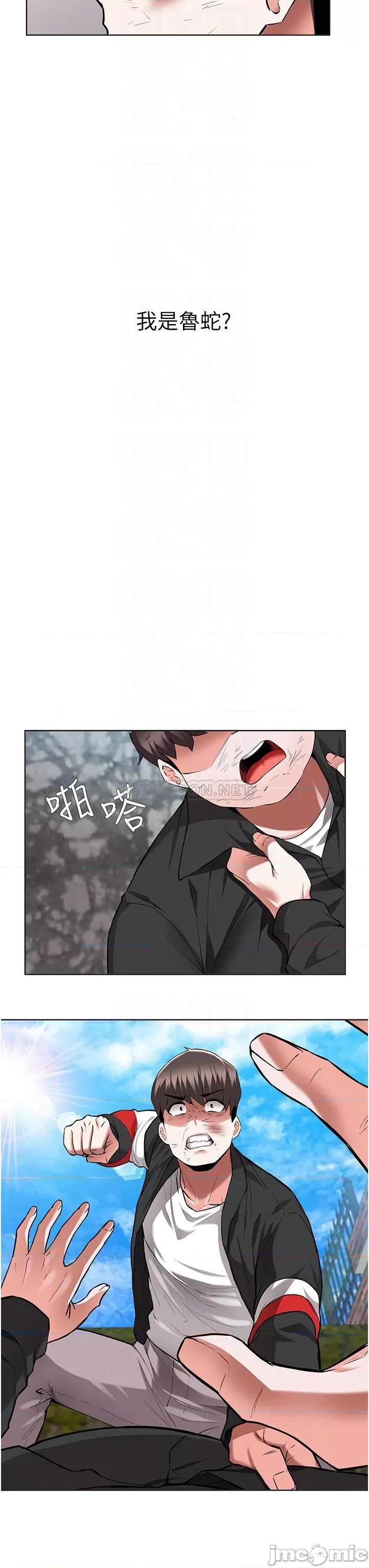 废柴逃脱 废柴逃脱_第48话_-_你对我妈跟我姐做了什么 第18页