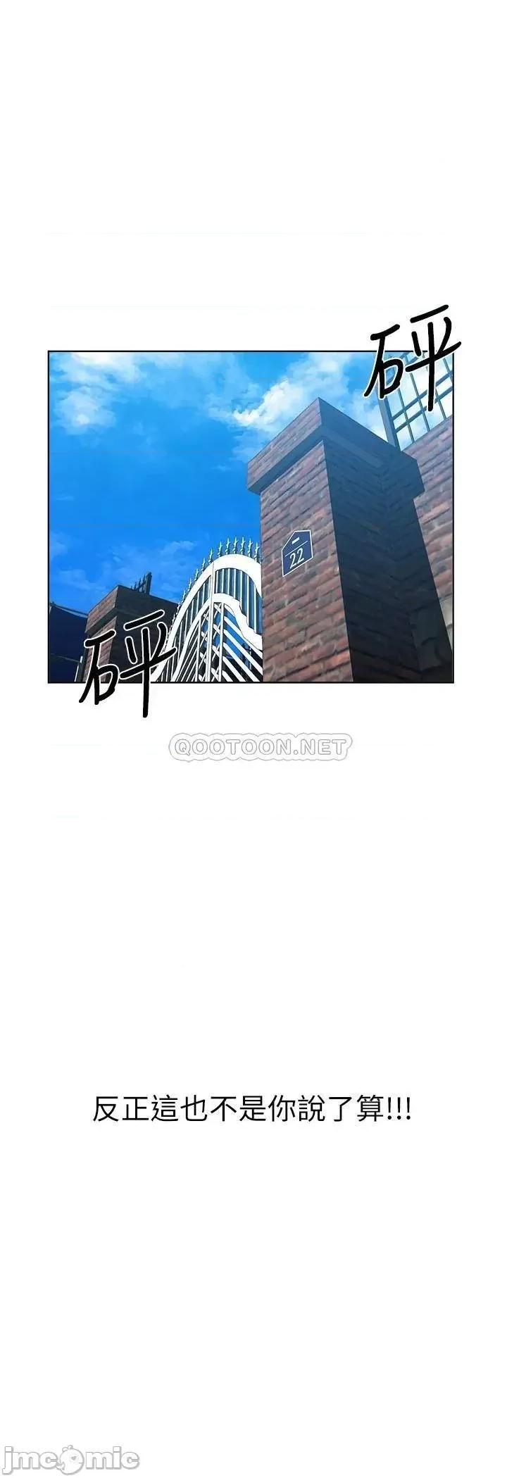 废柴逃脱 废柴逃脱_第48话_-_你对我妈跟我姐做了什么 第20页
