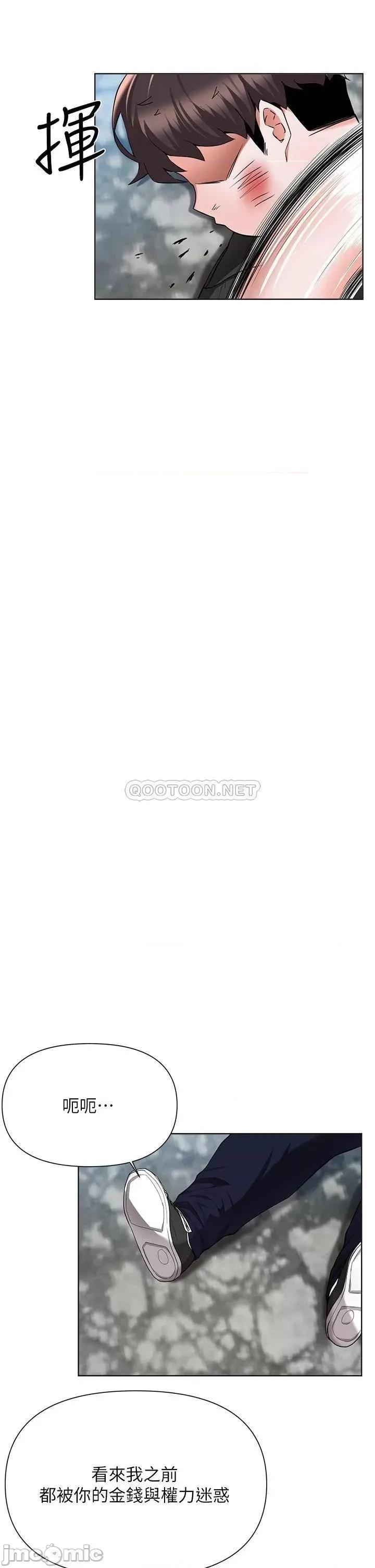 废柴逃脱 废柴逃脱_第48话_-_你对我妈跟我姐做了什么 第21页