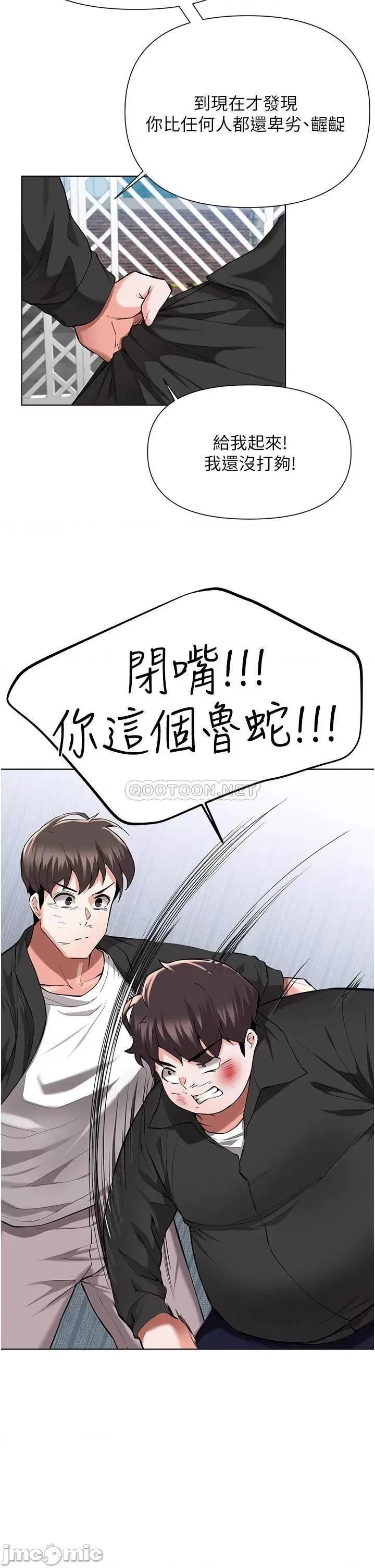 废柴逃脱 废柴逃脱_第48话_-_你对我妈跟我姐做了什么 第22页