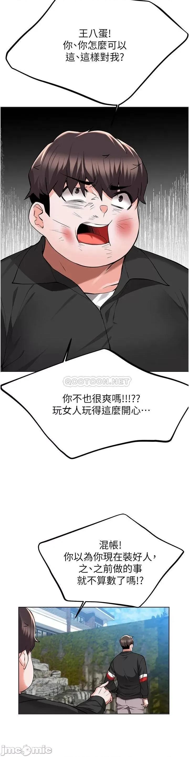 废柴逃脱 废柴逃脱_第48话_-_你对我妈跟我姐做了什么 第25页