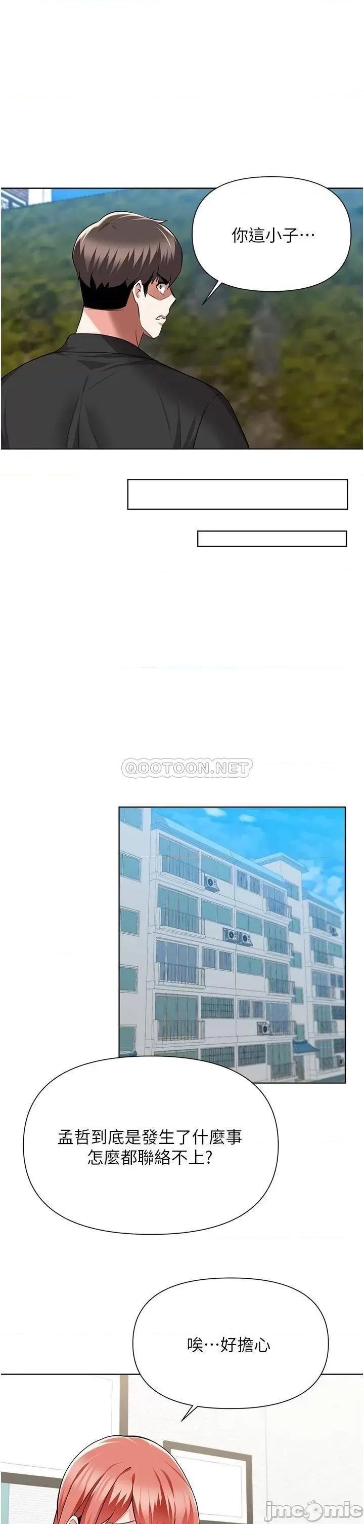 废柴逃脱 废柴逃脱_第48话_-_你对我妈跟我姐做了什么 第26页
