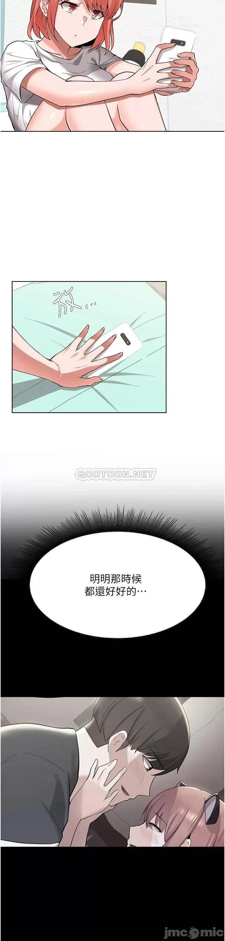 废柴逃脱 废柴逃脱_第48话_-_你对我妈跟我姐做了什么 第27页