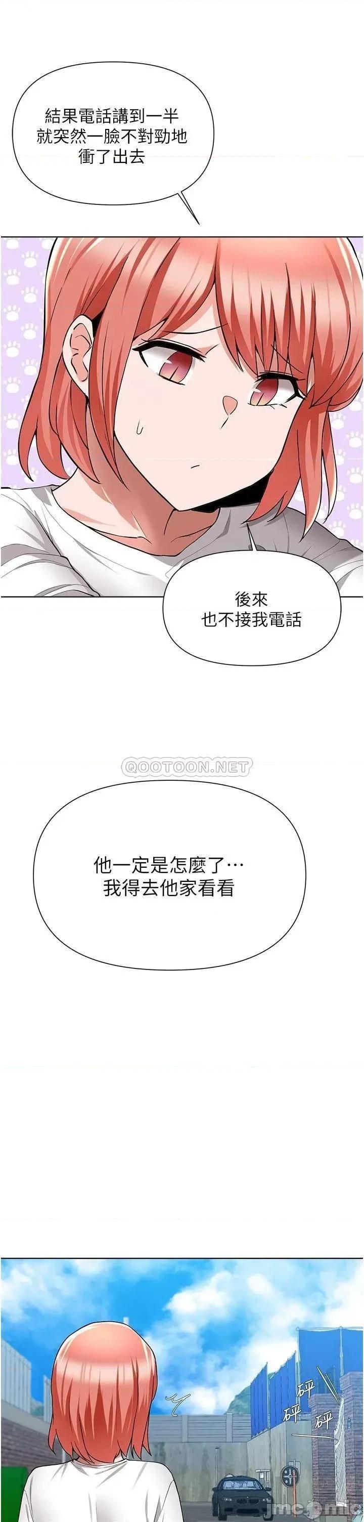 废柴逃脱 废柴逃脱_第48话_-_你对我妈跟我姐做了什么 第31页