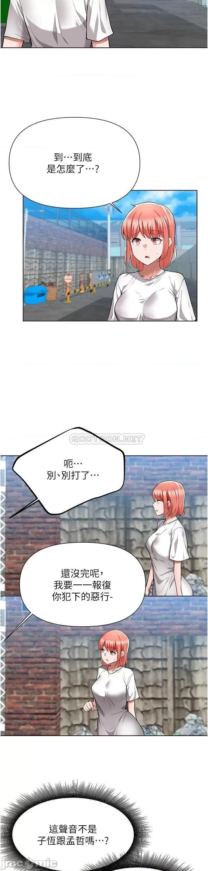 废柴逃脱 废柴逃脱_第48话_-_你对我妈跟我姐做了什么 第32页