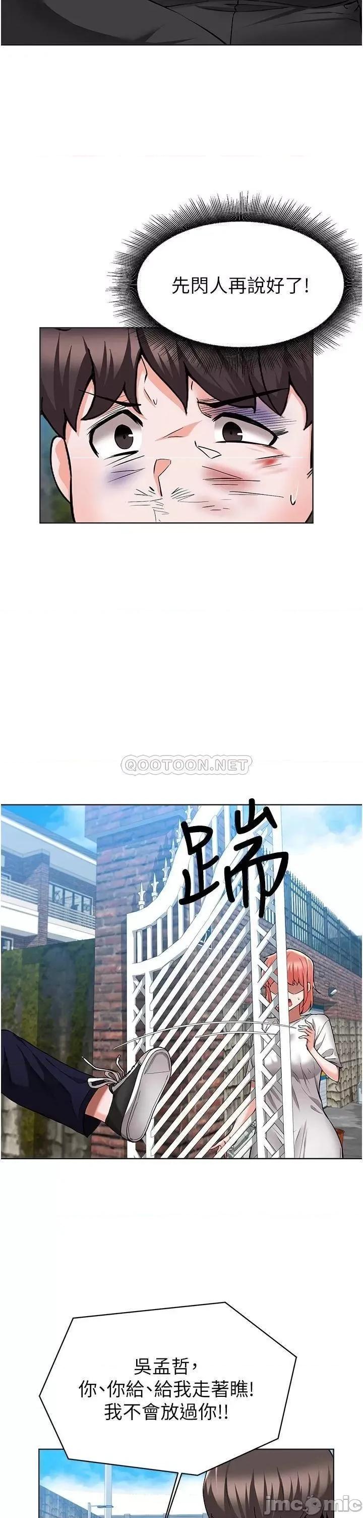 废柴逃脱 废柴逃脱 第49话 - 把上次那一砲打完吧? 第5页