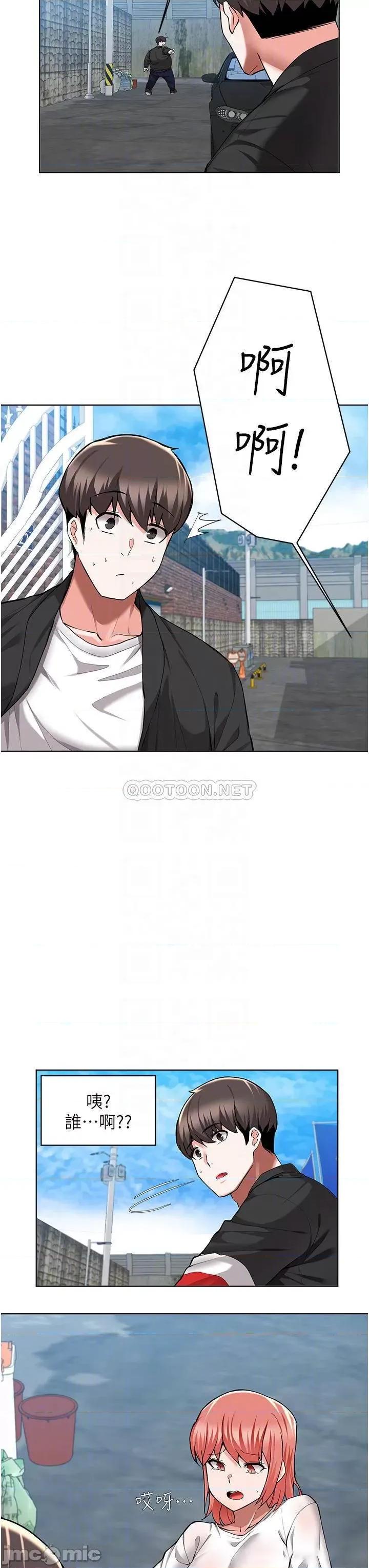 废柴逃脱 废柴逃脱 第49话 - 把上次那一砲打完吧? 第6页