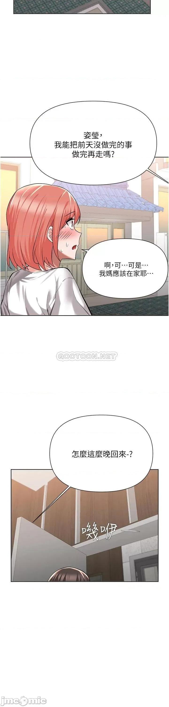 废柴逃脱 废柴逃脱 第49话 - 把上次那一砲打完吧? 第19页