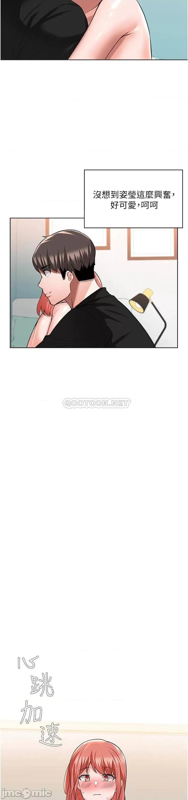 废柴逃脱 废柴逃脱 第49话 - 把上次那一砲打完吧? 第28页
