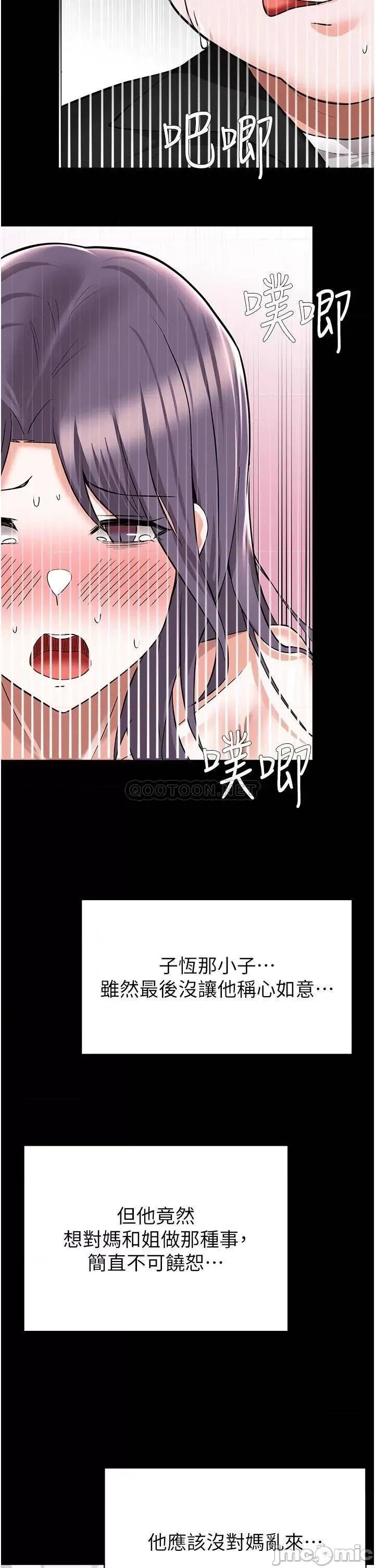 废柴逃脱 废柴逃脱 第50话 - 也许我才是真正的渣男 第11页