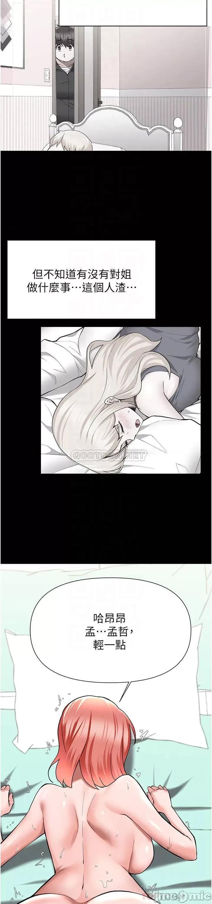 废柴逃脱 废柴逃脱 第50话 - 也许我才是真正的渣男 第12页