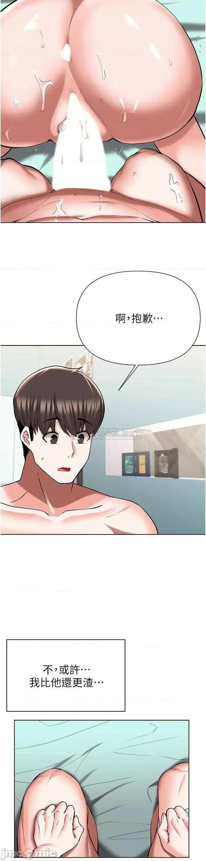 废柴逃脱 废柴逃脱 第50话 - 也许我才是真正的渣男 第13页