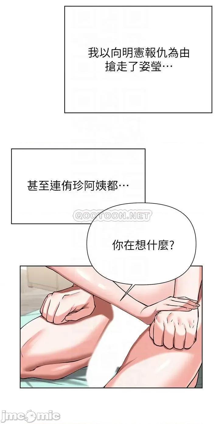 废柴逃脱 废柴逃脱 第50话 - 也许我才是真正的渣男 第14页