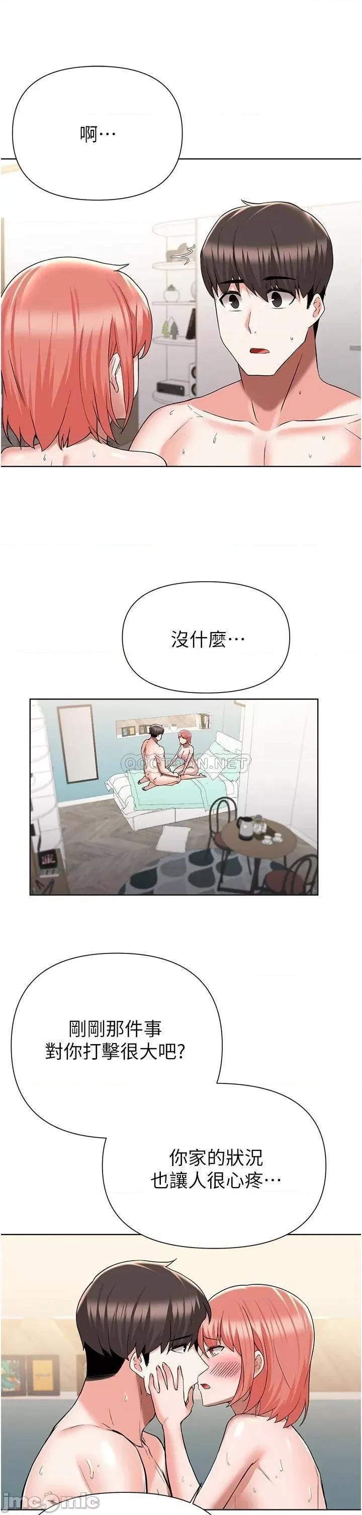 废柴逃脱 废柴逃脱 第50话 - 也许我才是真正的渣男 第15页