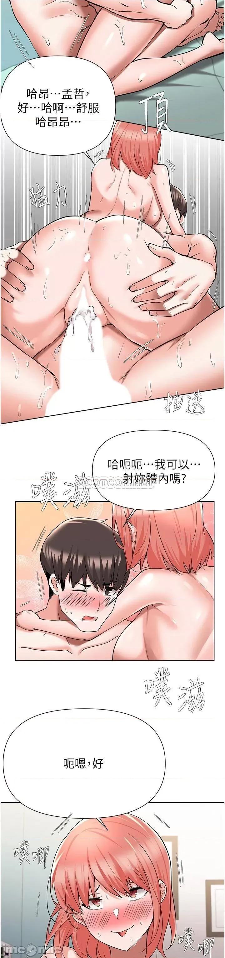 废柴逃脱 废柴逃脱 第50话 - 也许我才是真正的渣男 第17页