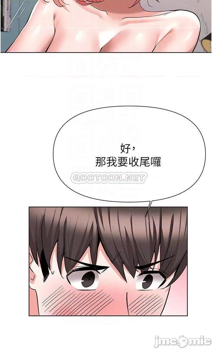 废柴逃脱 废柴逃脱 第50话 - 也许我才是真正的渣男 第18页