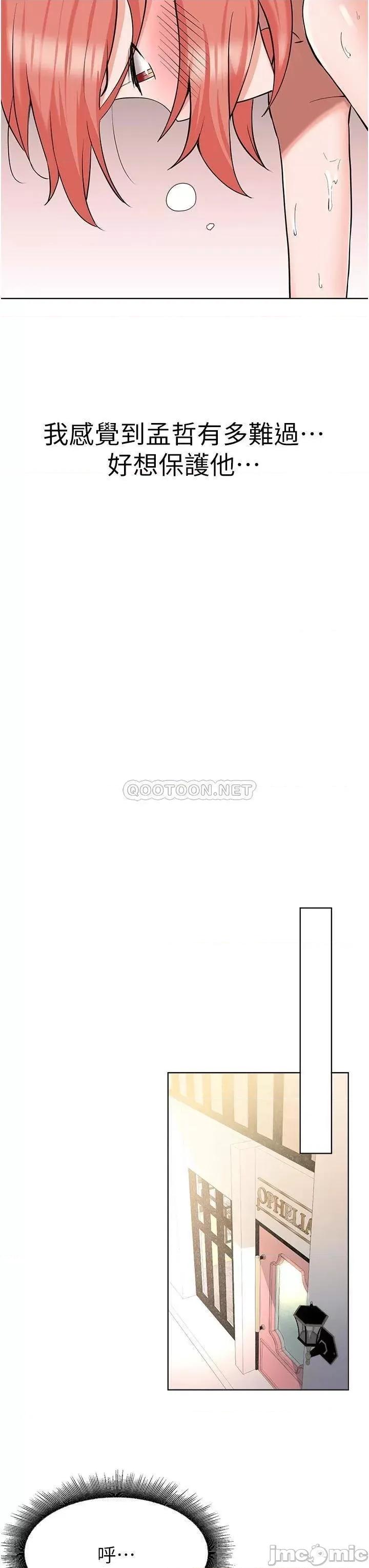 废柴逃脱 废柴逃脱 第50话 - 也许我才是真正的渣男 第21页